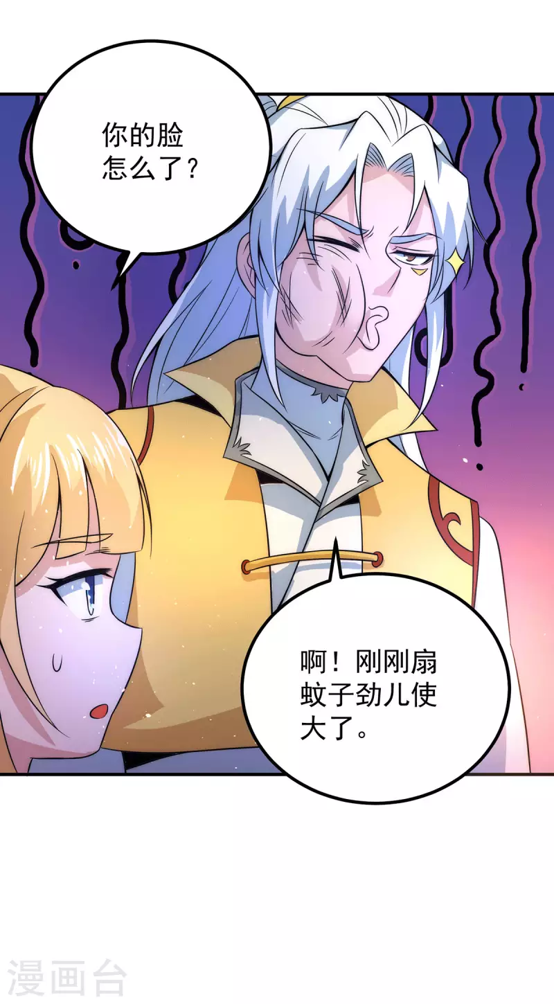 第211话 挖到宝了-第219话