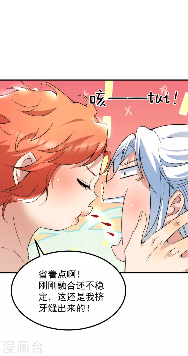 第211话 挖到宝了-第219话