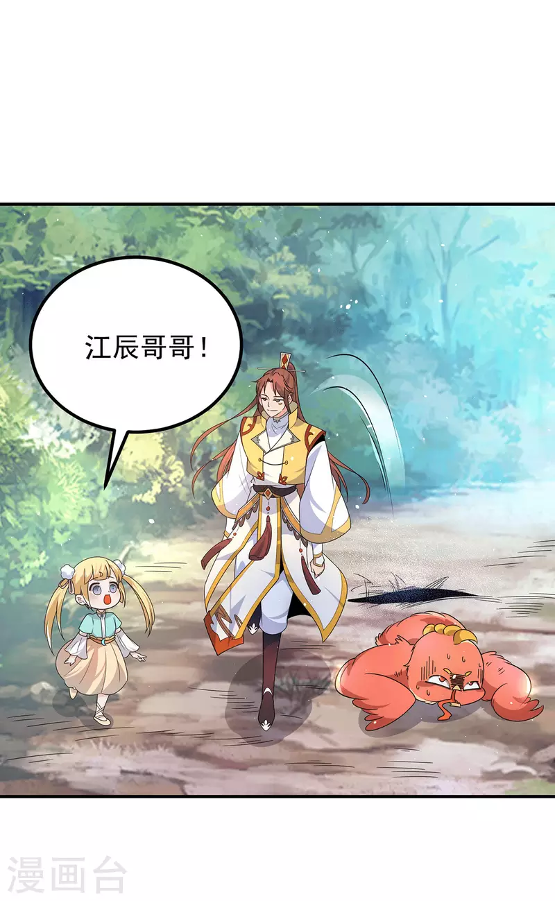 第211话 挖到宝了-第219话