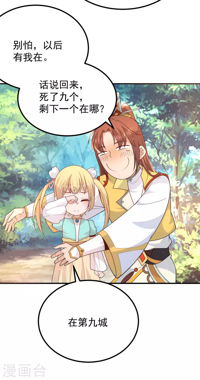 第211话 挖到宝了-第219话