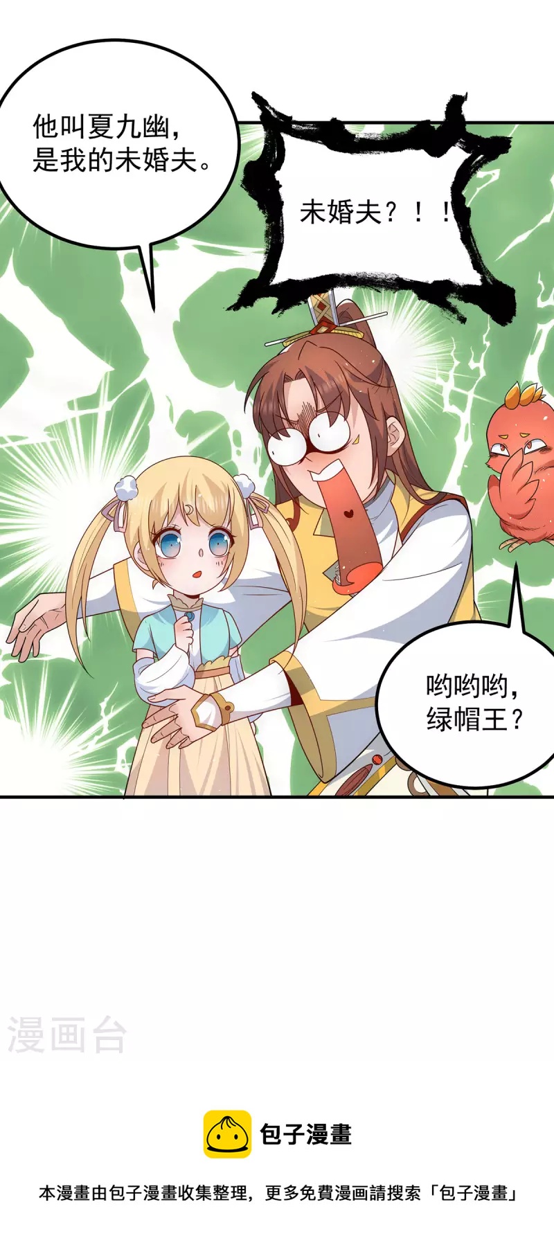 第211话 挖到宝了-第219话