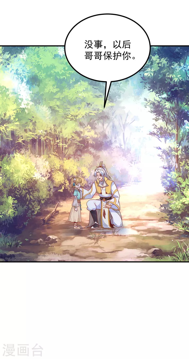 第211话 挖到宝了-第219话