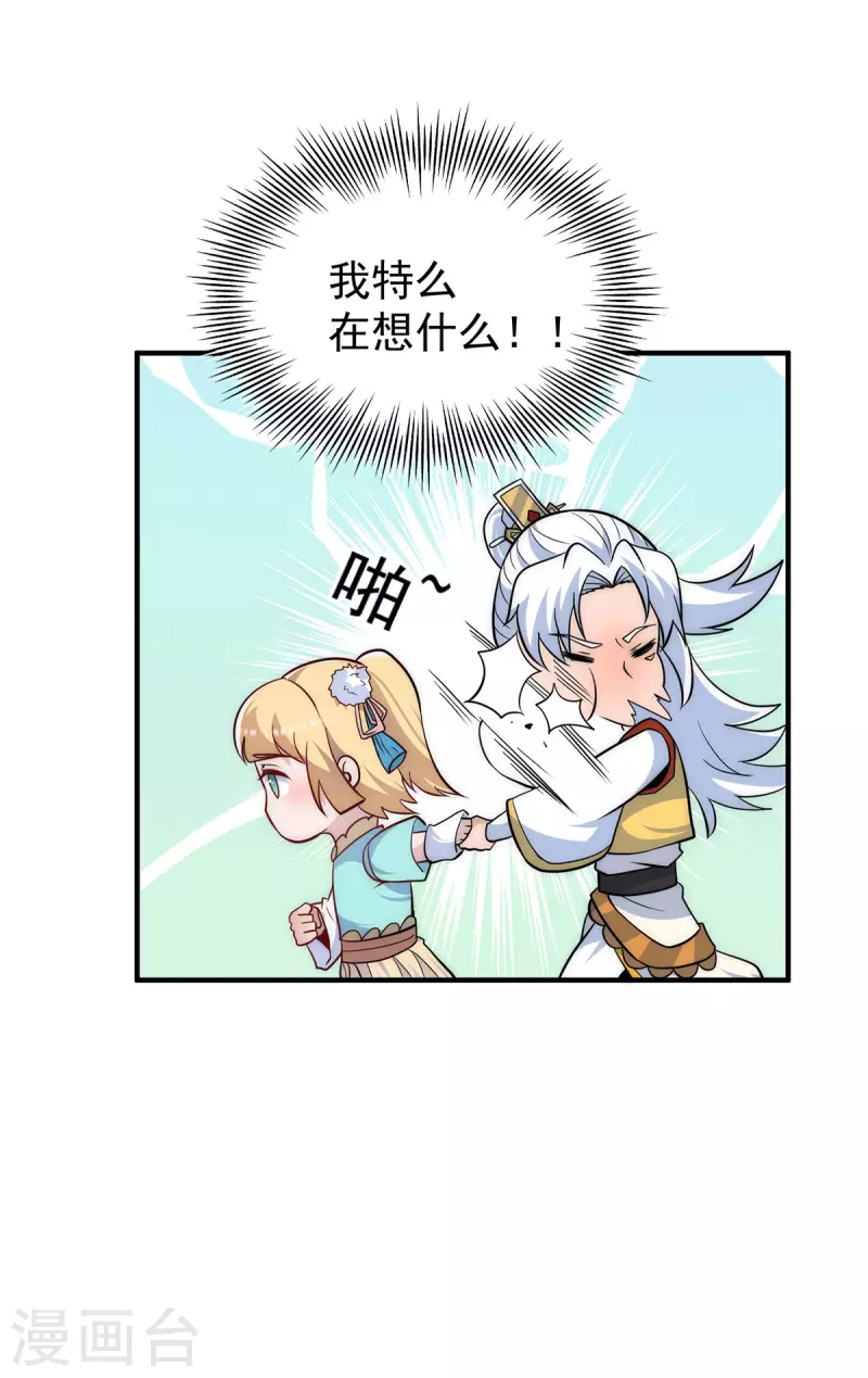 第211话 挖到宝了-第219话