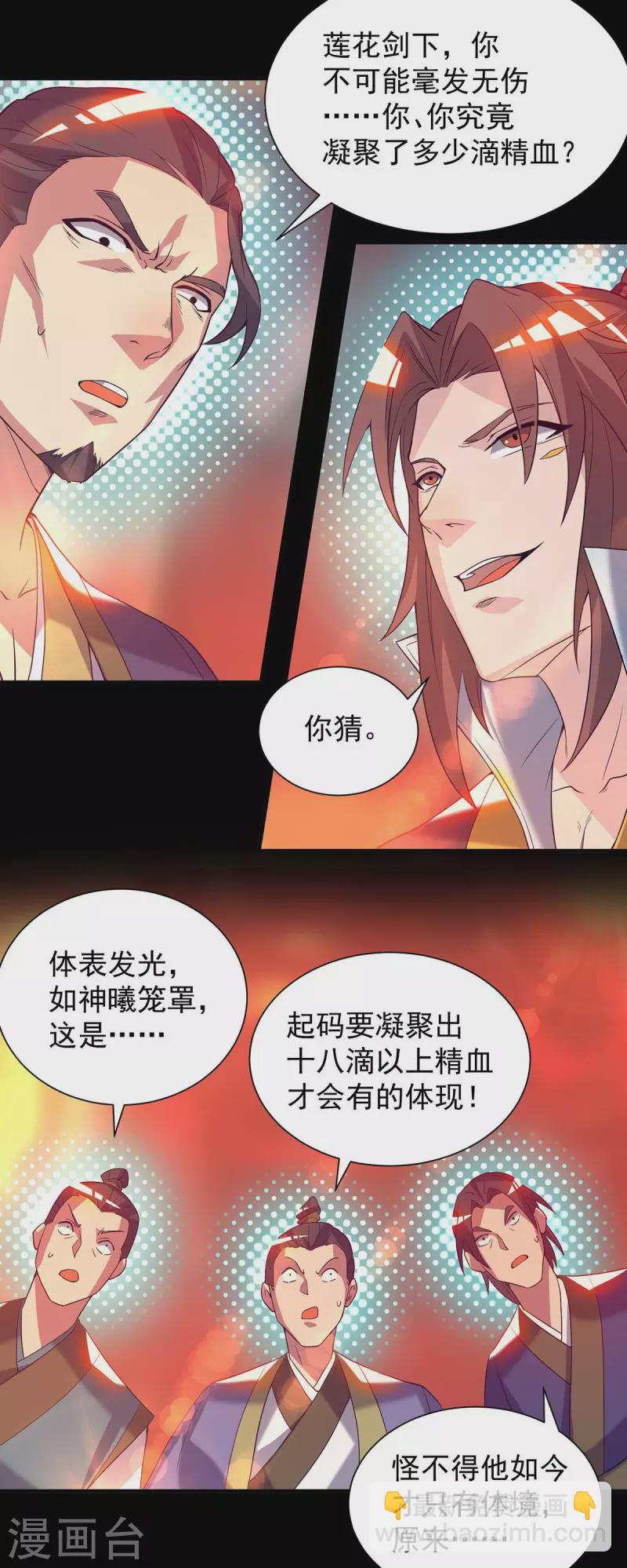 第20话 不破防选手？-第23话