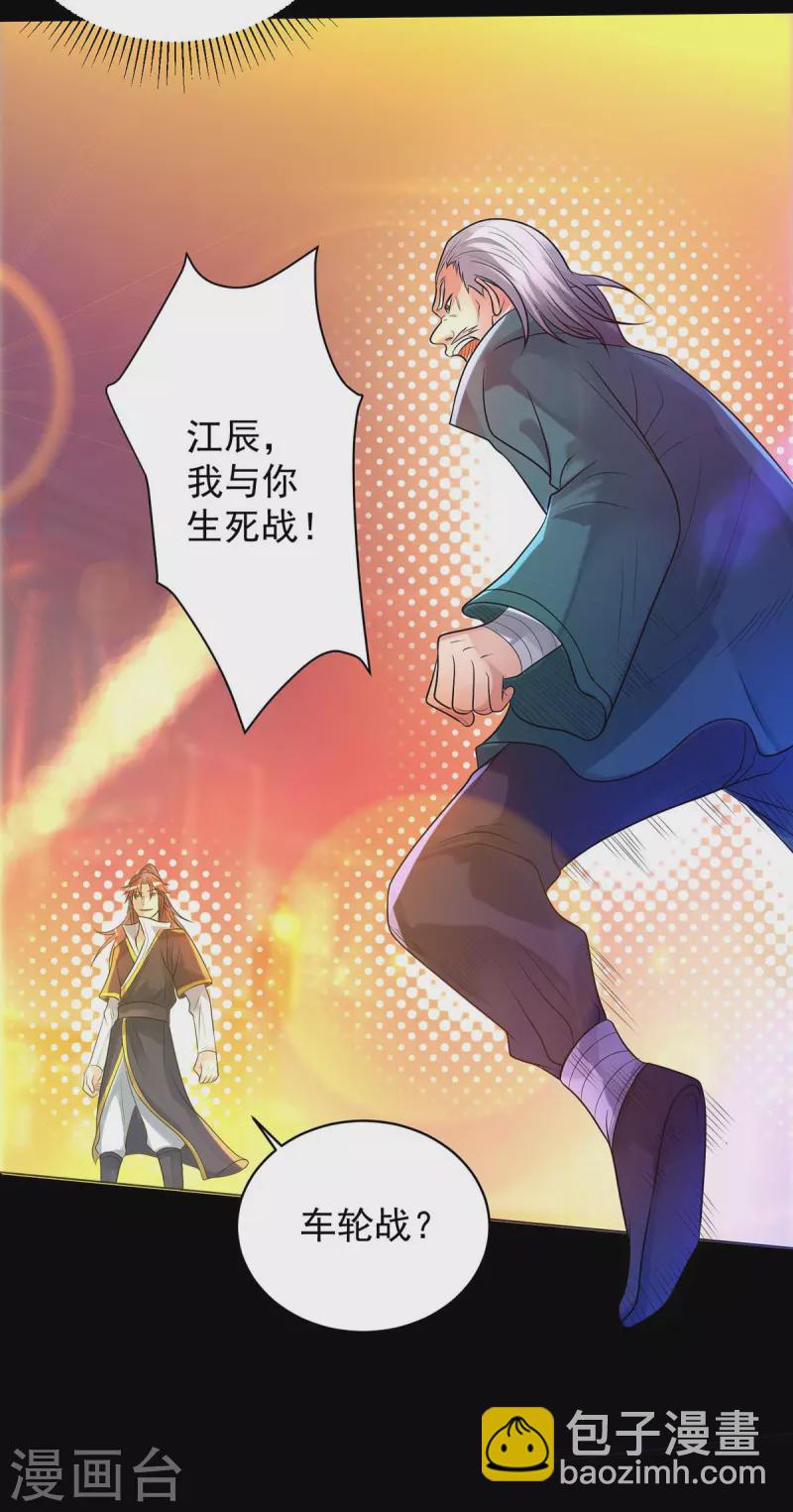 第20话 不破防选手？-第23话