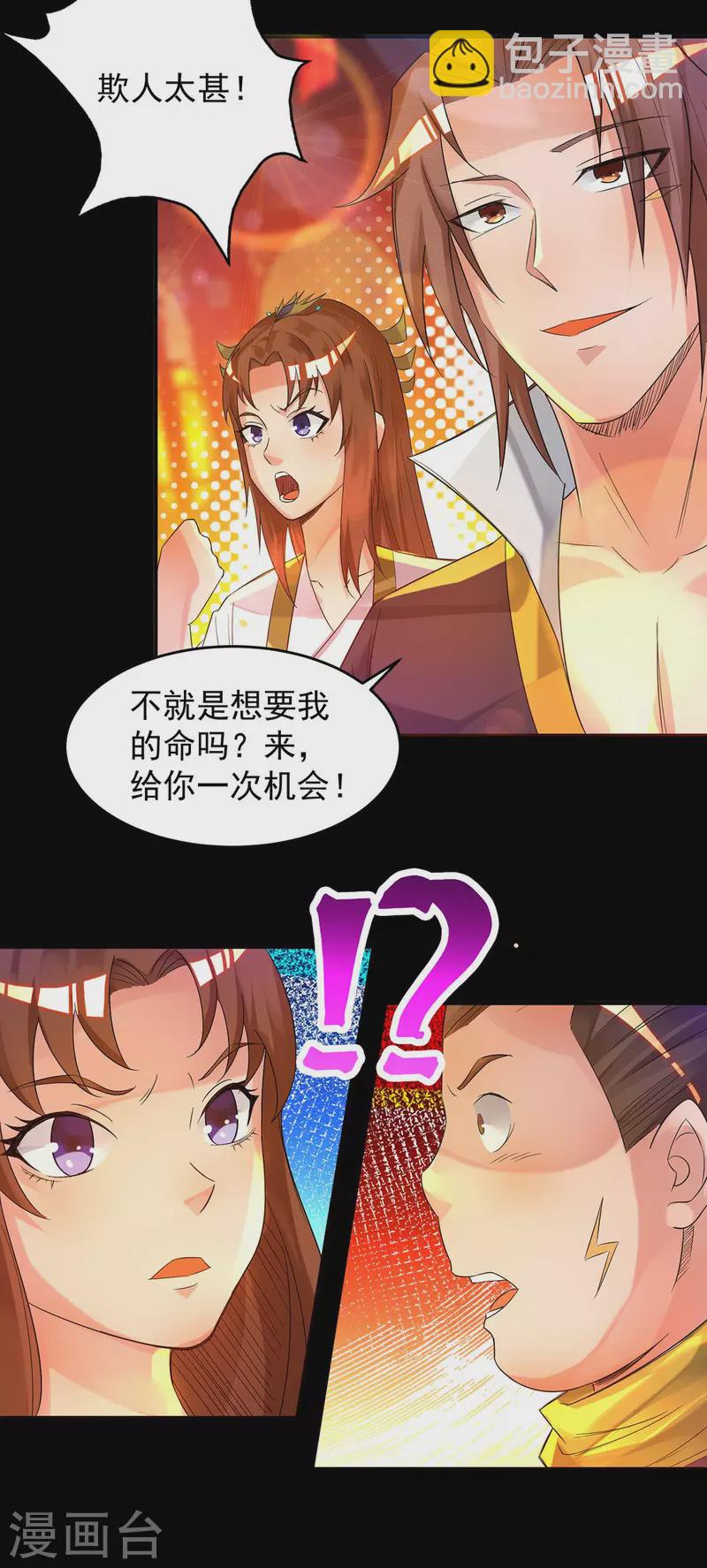 第20话 不破防选手？-第23话
