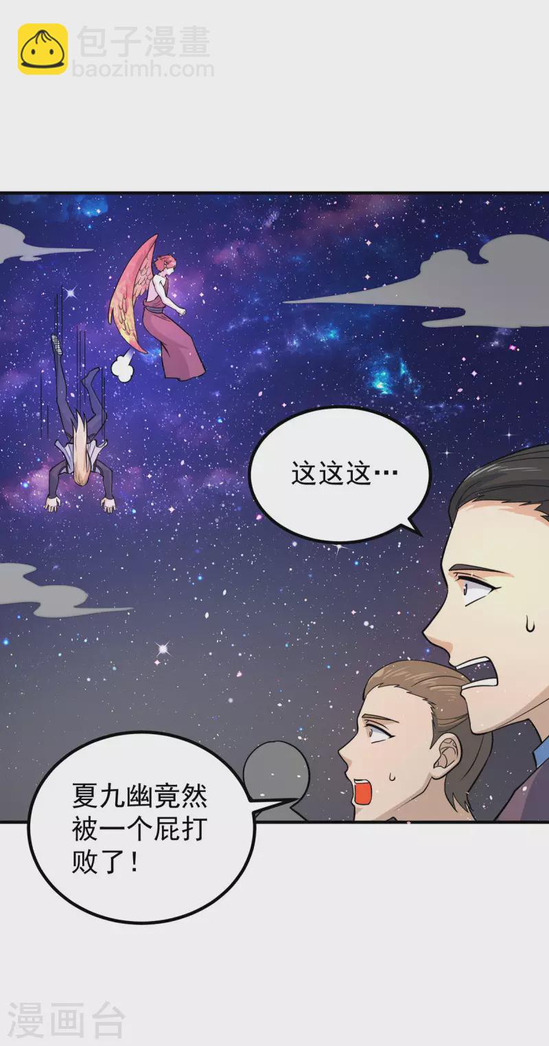 第213话 竟被一个屁打败！-第221话
