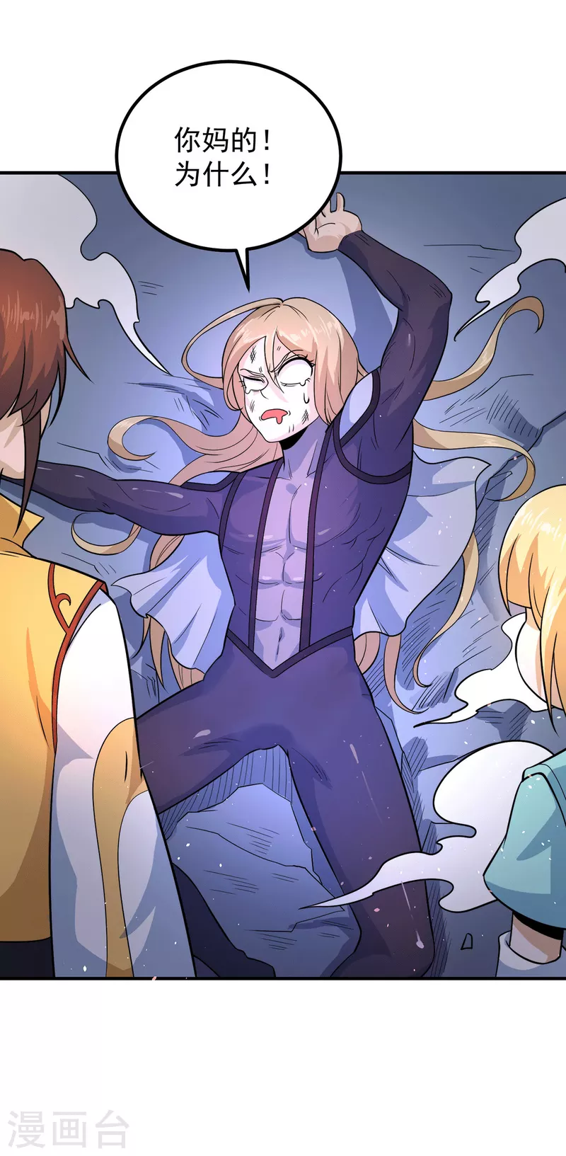 第213话 竟被一个屁打败！-第221话