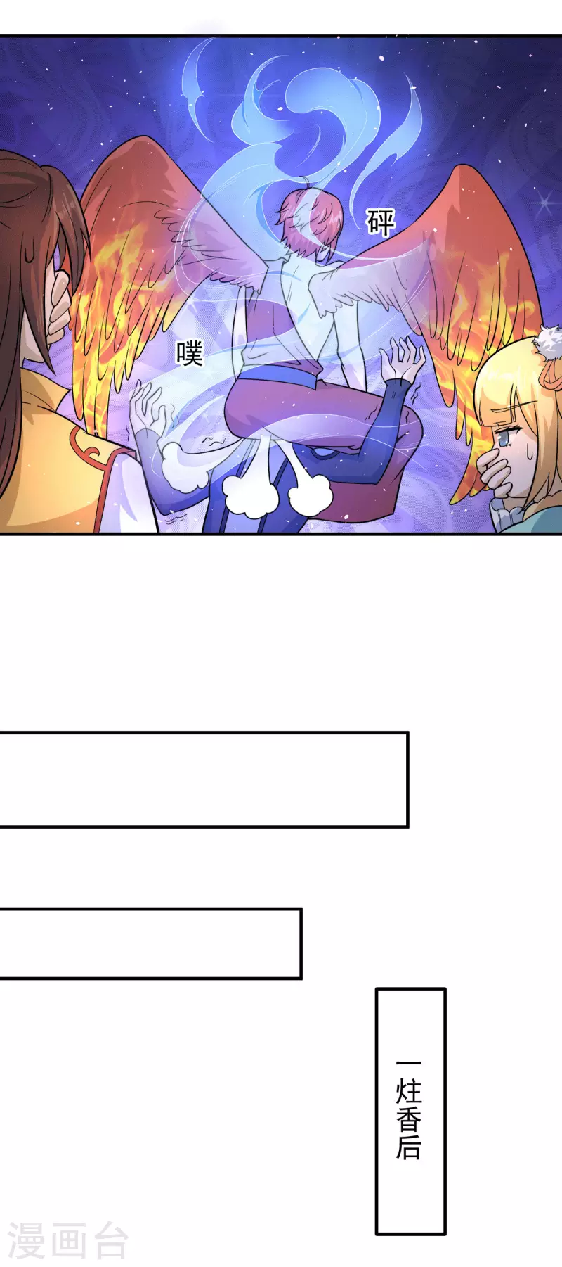 第213话 竟被一个屁打败！-第221话