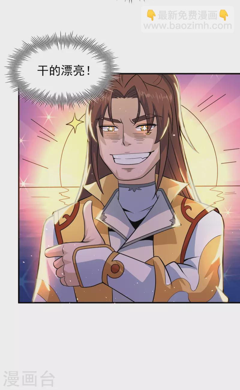 第213话 竟被一个屁打败！-第221话