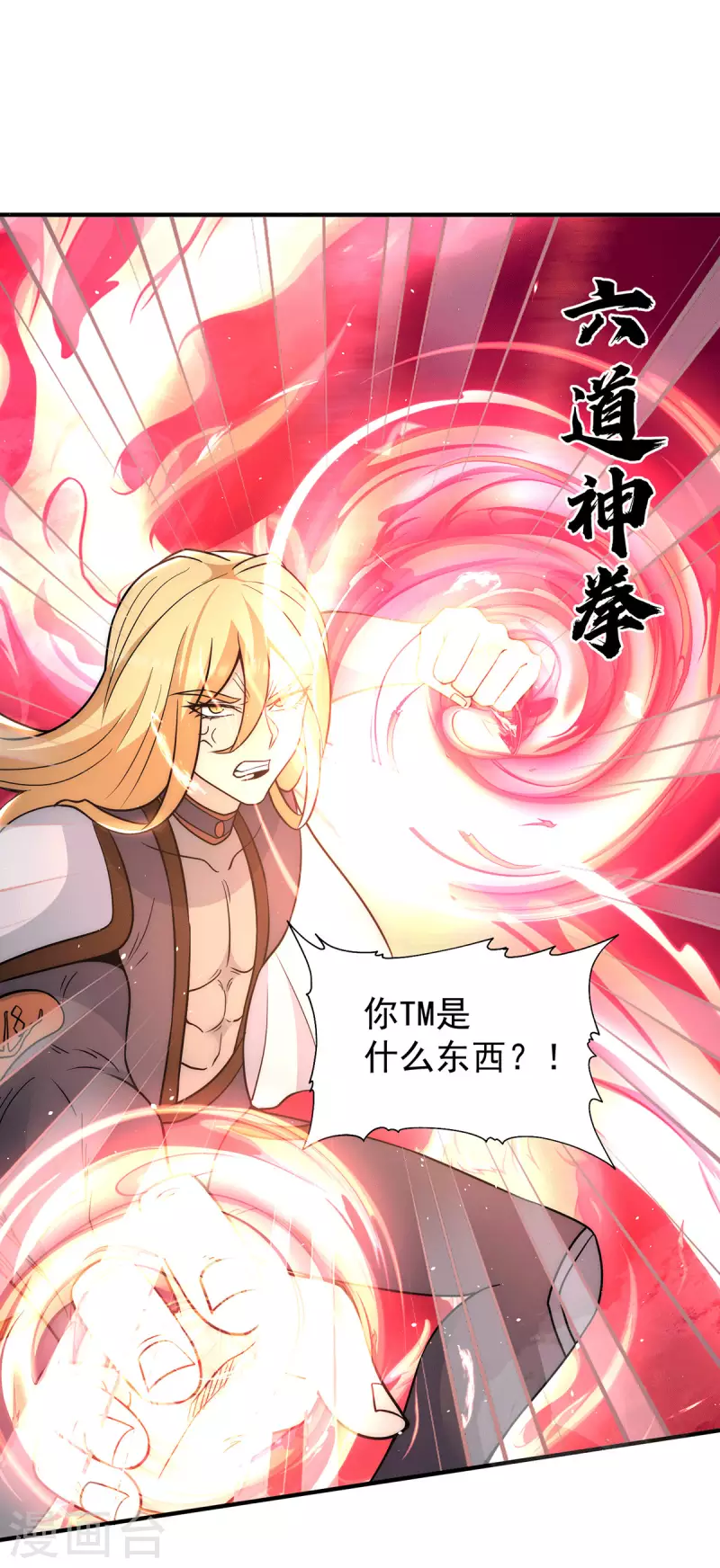 第213话 竟被一个屁打败！-第221话