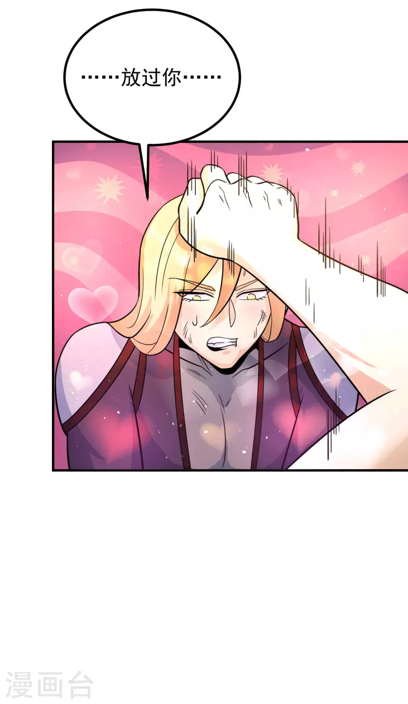 第213话 竟被一个屁打败！-第221话