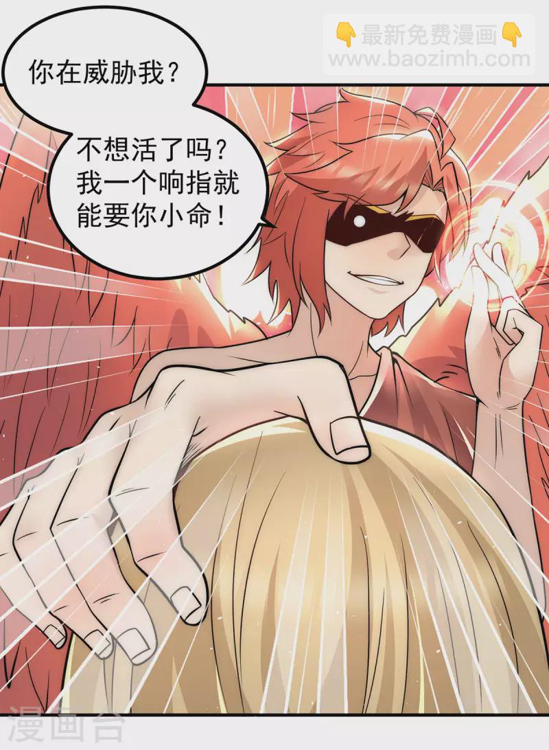 第213话 竟被一个屁打败！-第221话