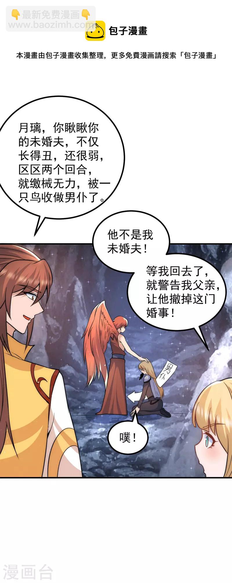 第213话 竟被一个屁打败！-第221话