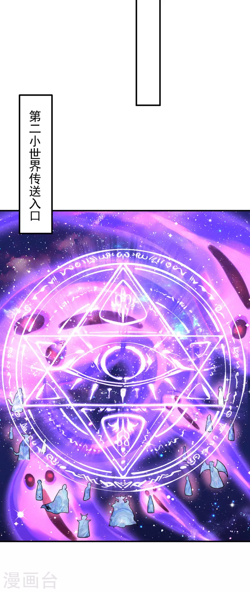 第213话 竟被一个屁打败！-第221话