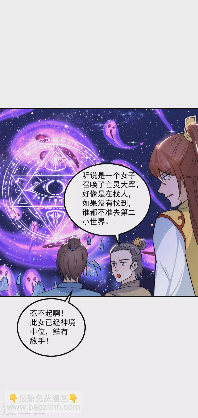 第213话 竟被一个屁打败！-第221话
