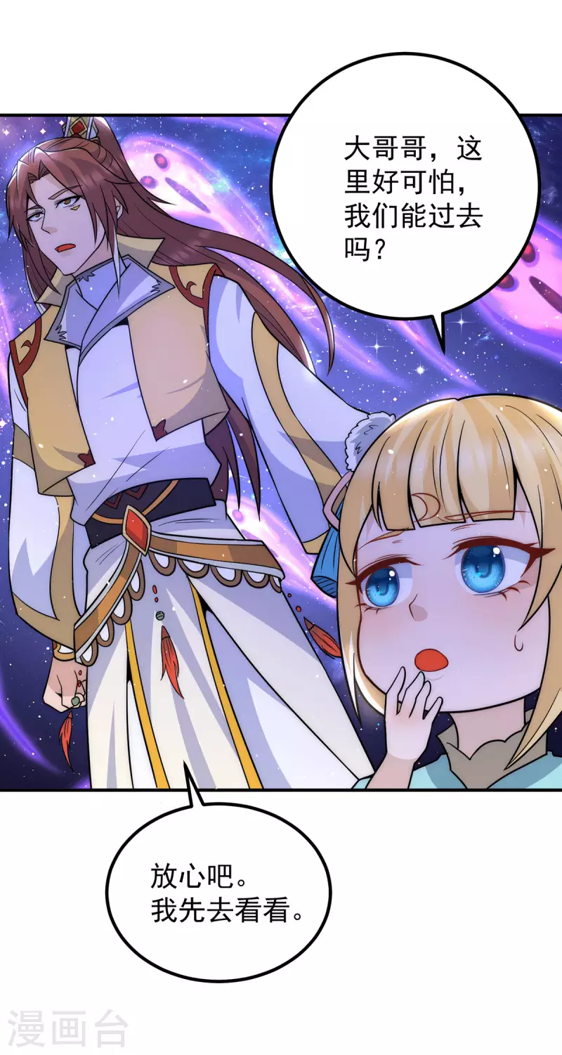 第213话 竟被一个屁打败！-第221话