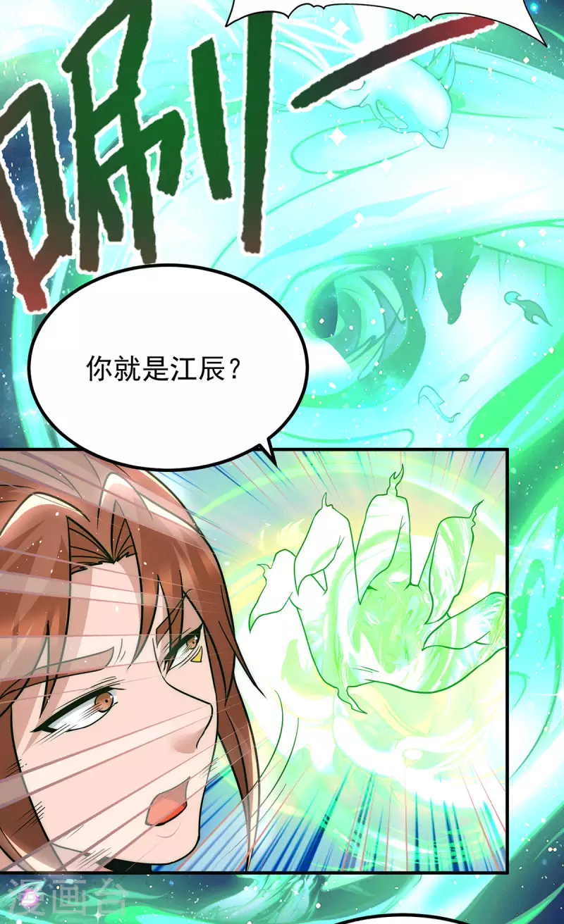 第213话 竟被一个屁打败！-第221话