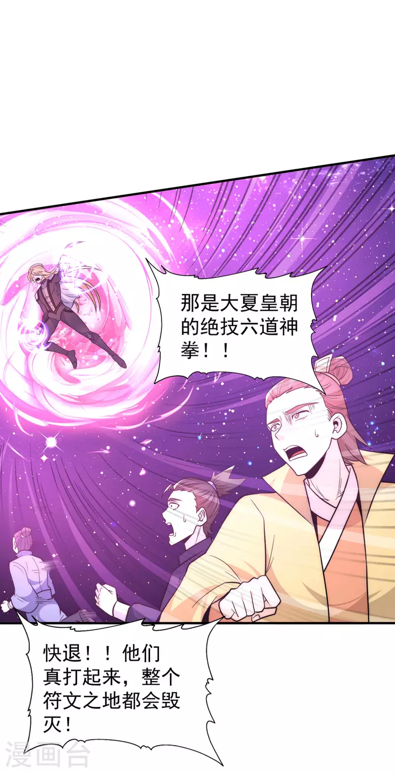 第213话 竟被一个屁打败！-第221话