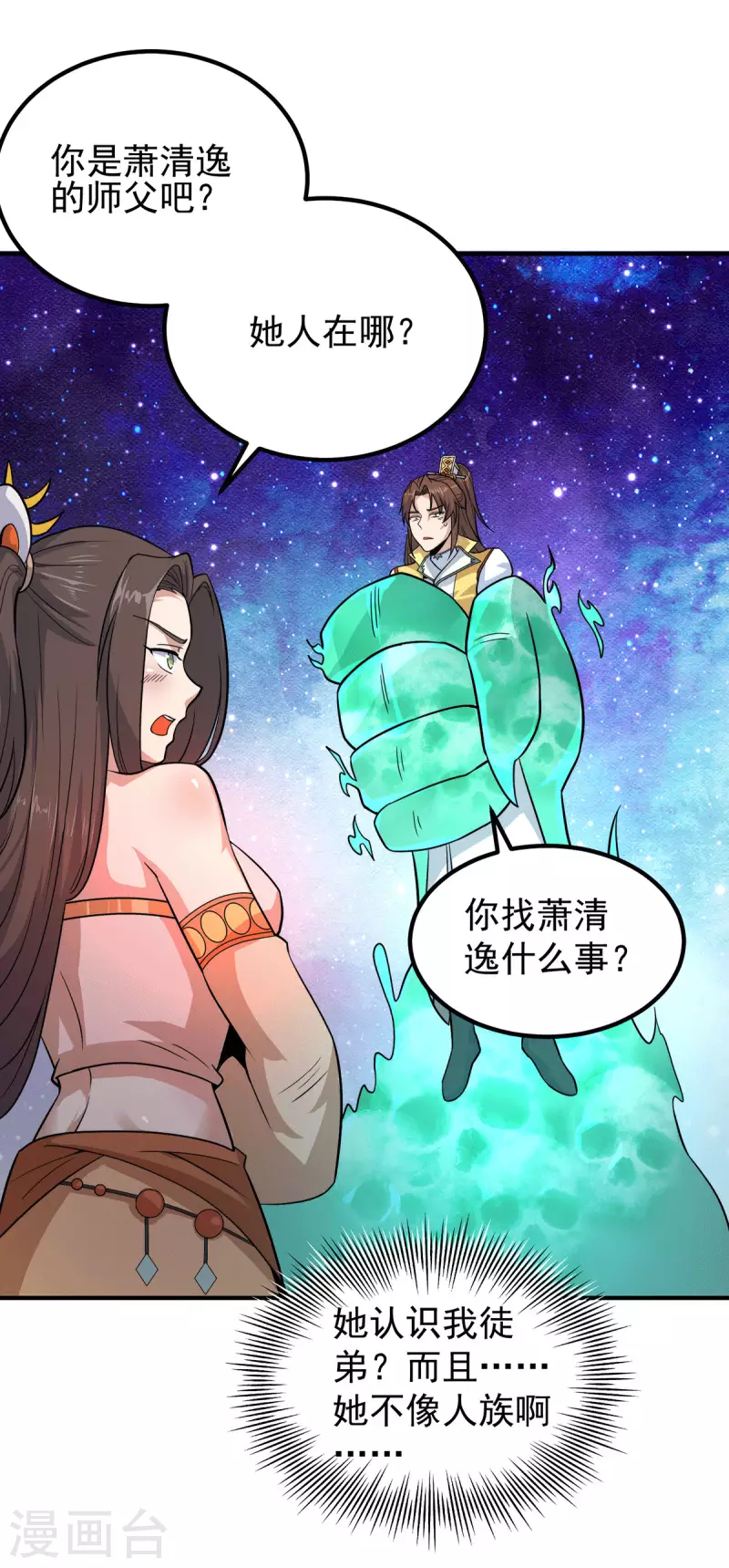 第213话 竟被一个屁打败！-第221话