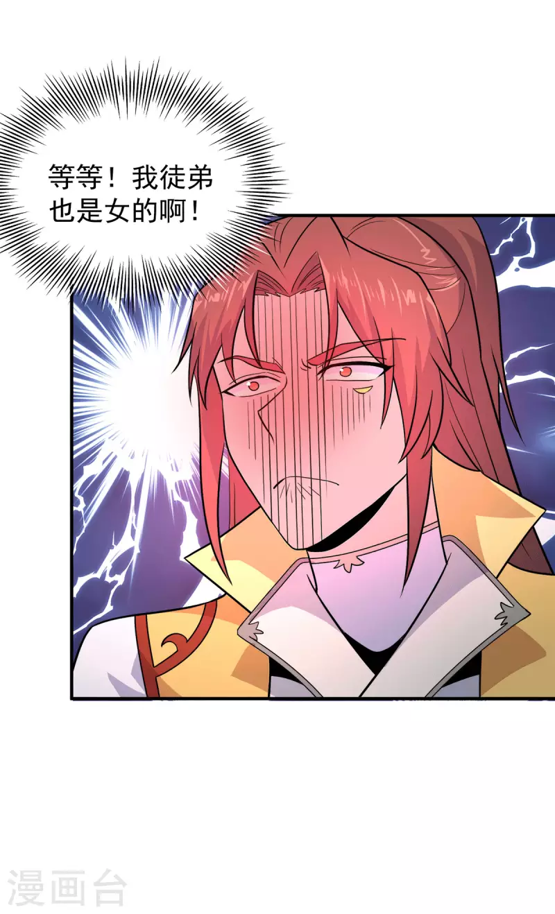 第213话 竟被一个屁打败！-第221话