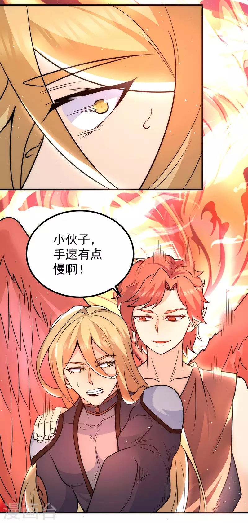 第213话 竟被一个屁打败！-第221话
