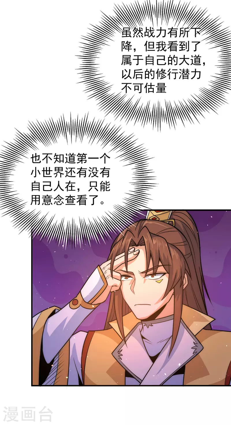 第215话 玉女宫中遇美女-第223话