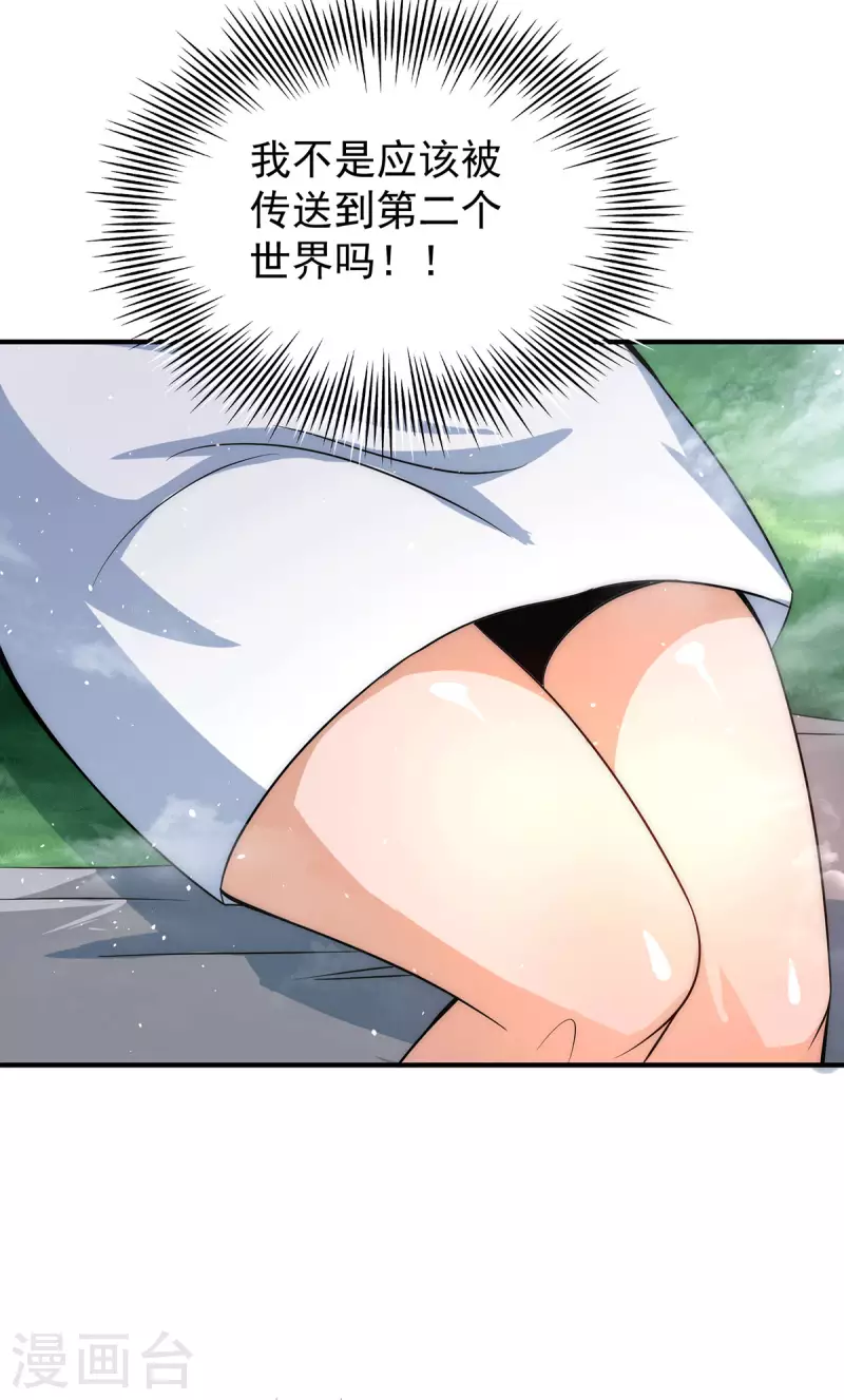 第215话 玉女宫中遇美女-第223话