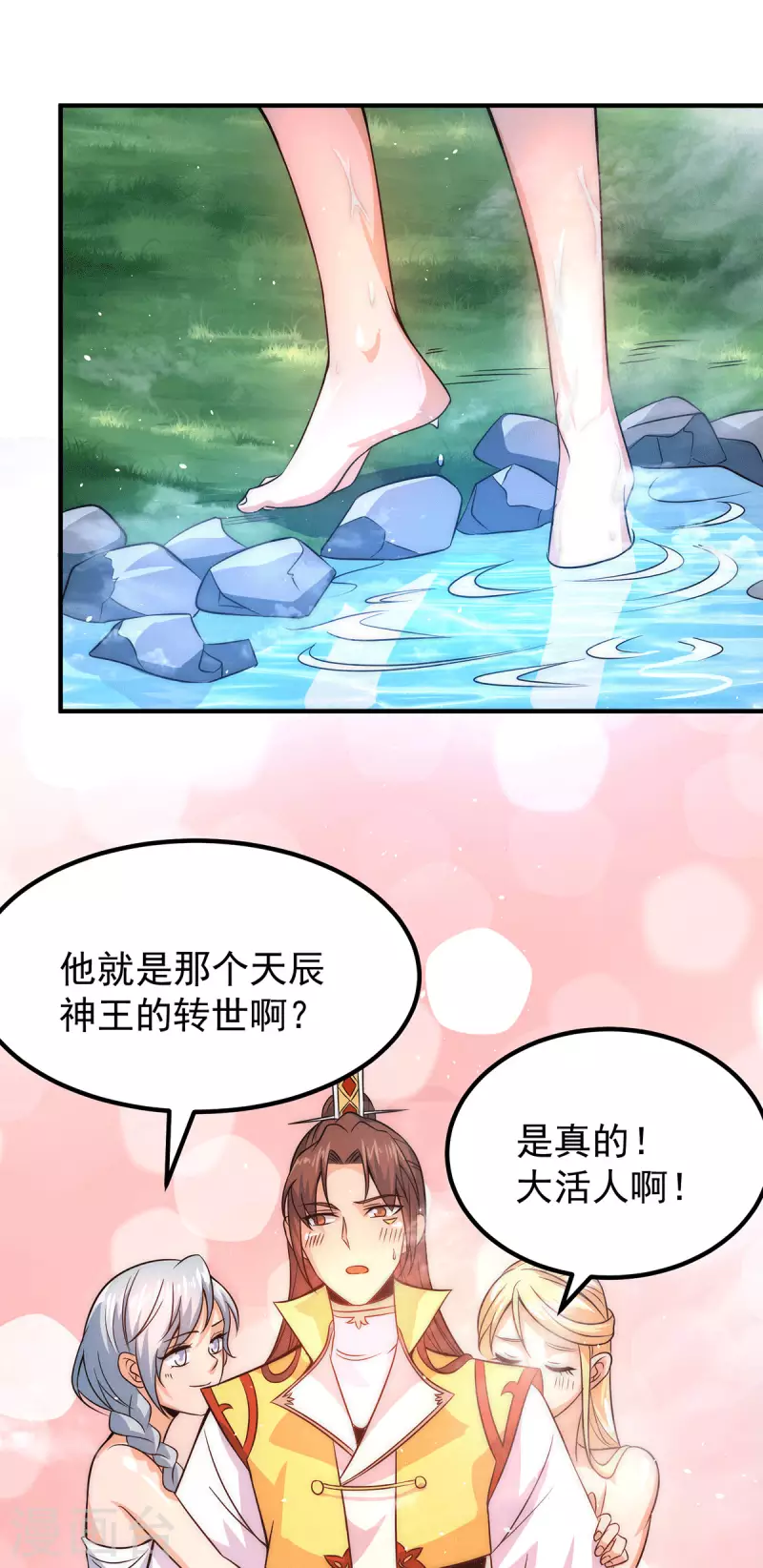 第215话 玉女宫中遇美女-第223话