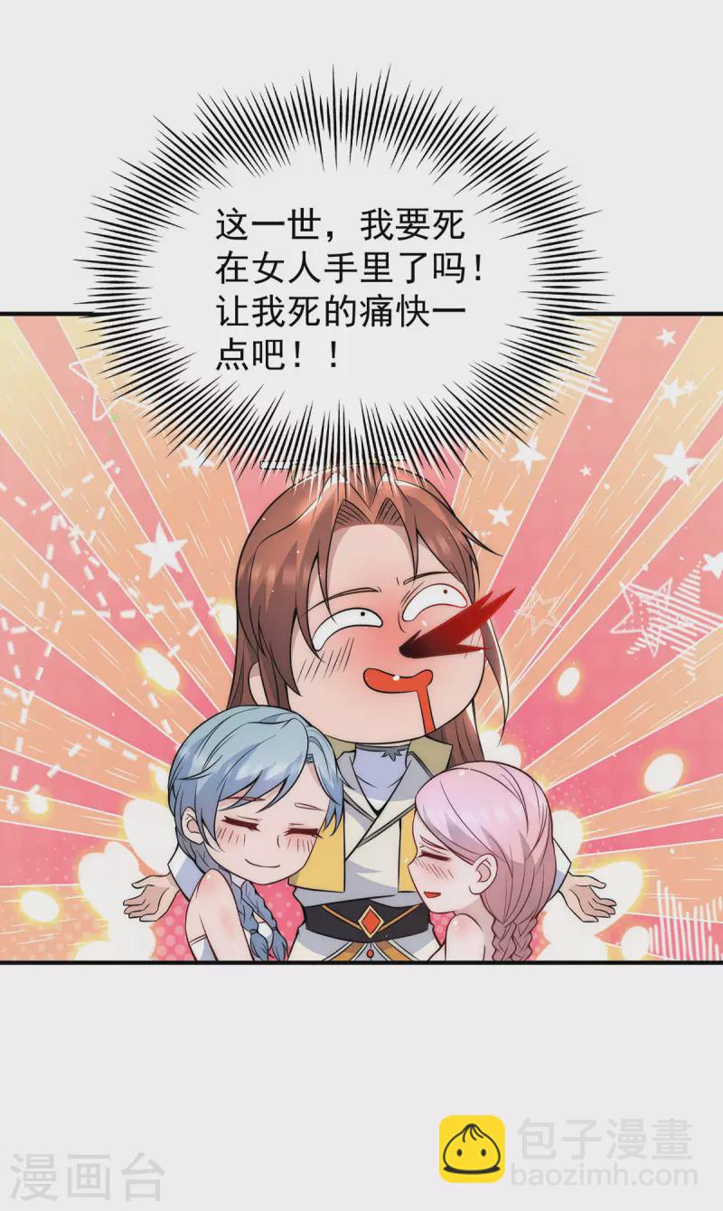 第215话 玉女宫中遇美女-第223话