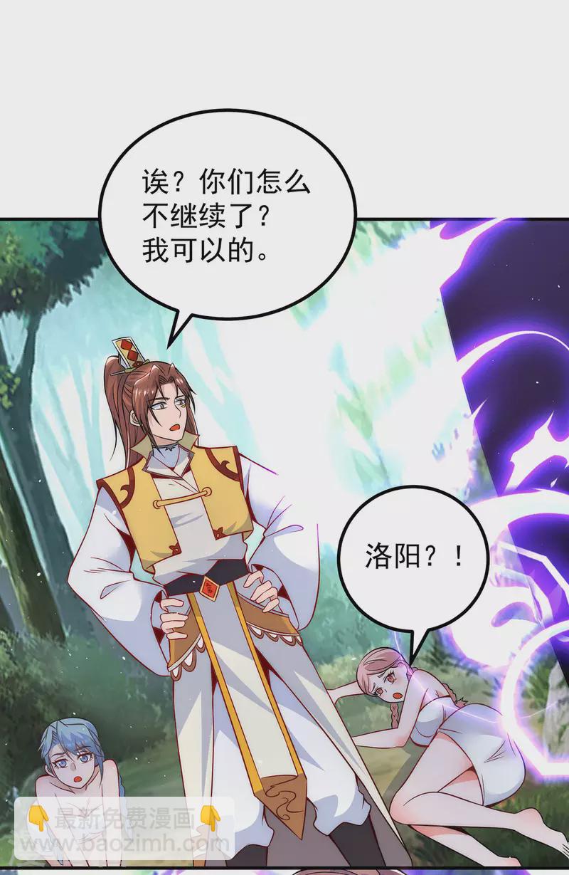 第215话 玉女宫中遇美女-第223话