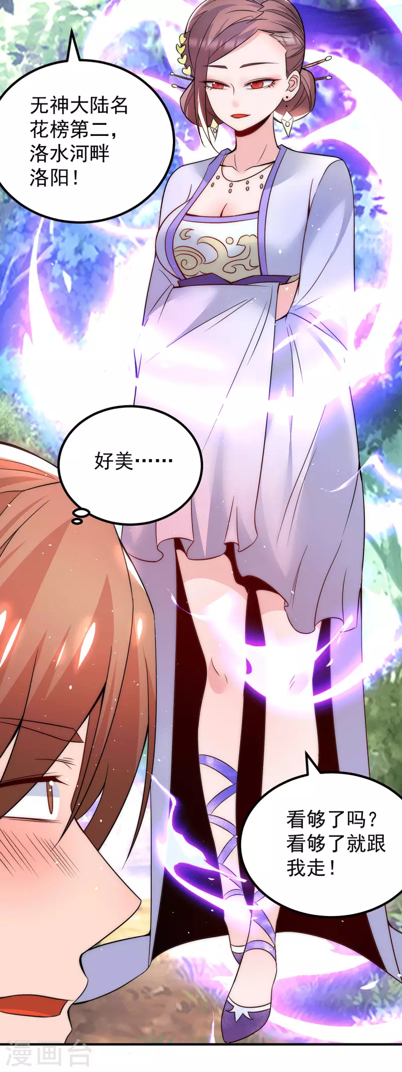 第215话 玉女宫中遇美女-第223话