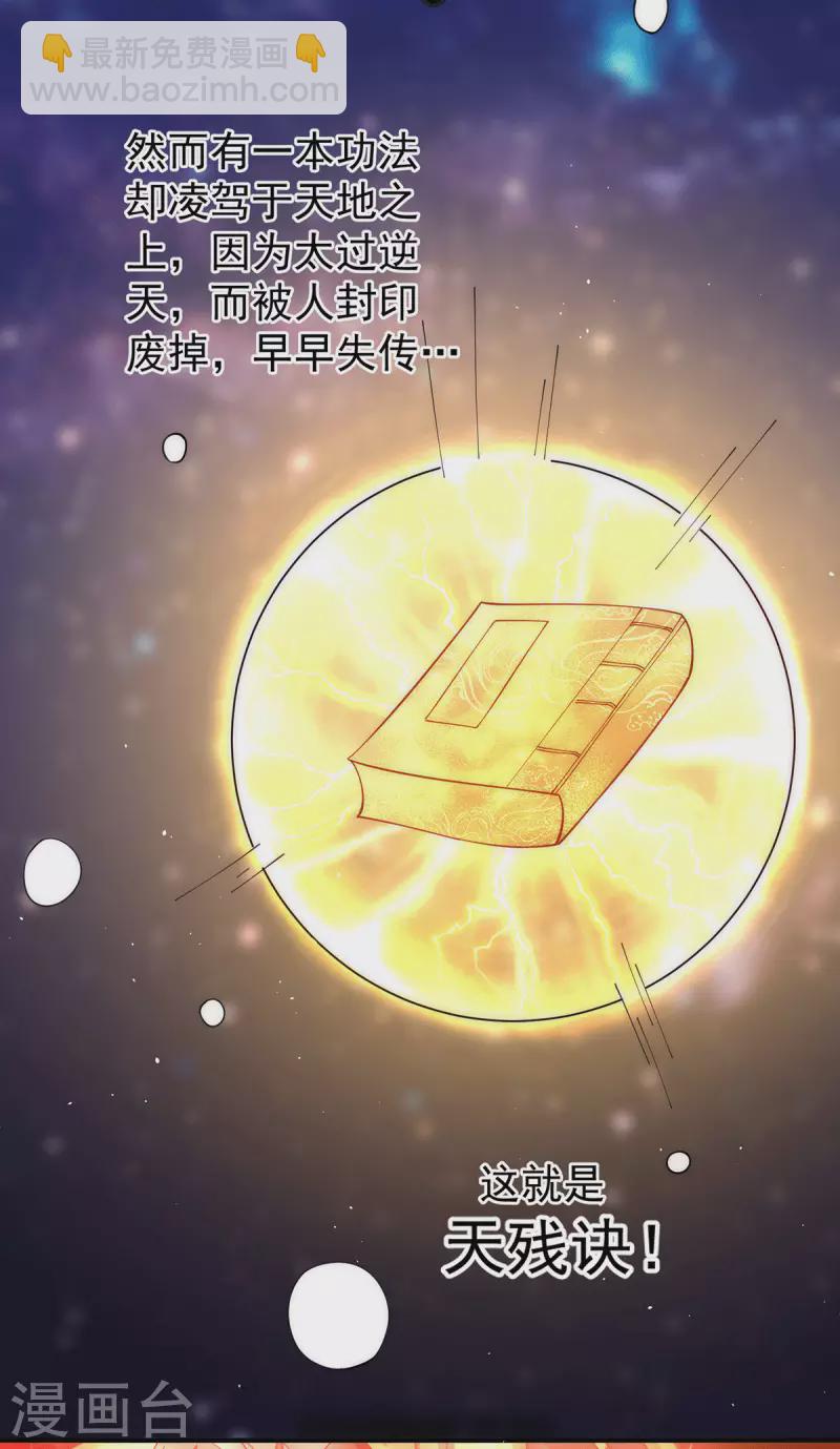 第215话 玉女宫中遇美女-第223话