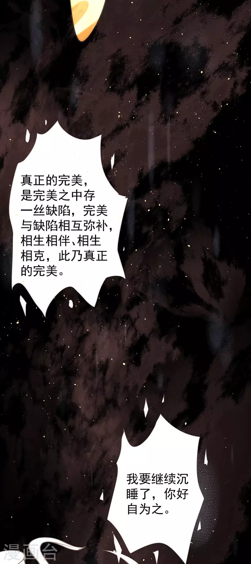 第215话 玉女宫中遇美女-第223话
