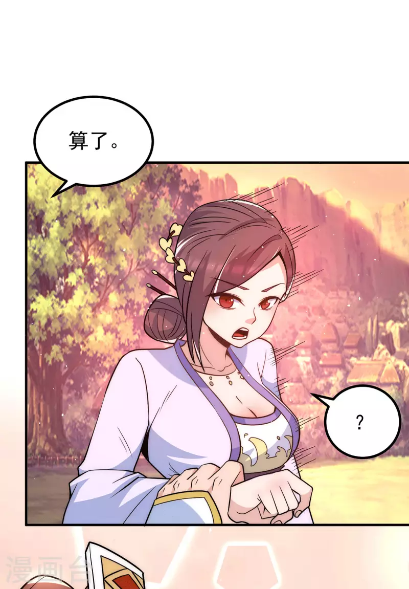 第217话 没有人能玩得过天辰-第225话