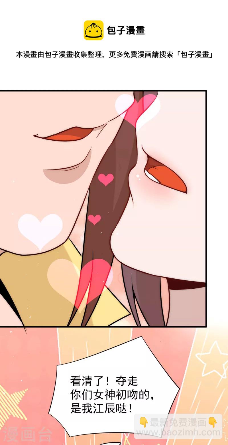 第217话 没有人能玩得过天辰-第225话