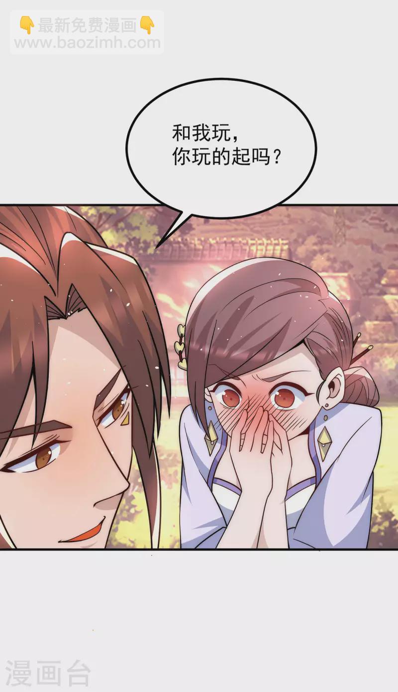 第217话 没有人能玩得过天辰-第225话