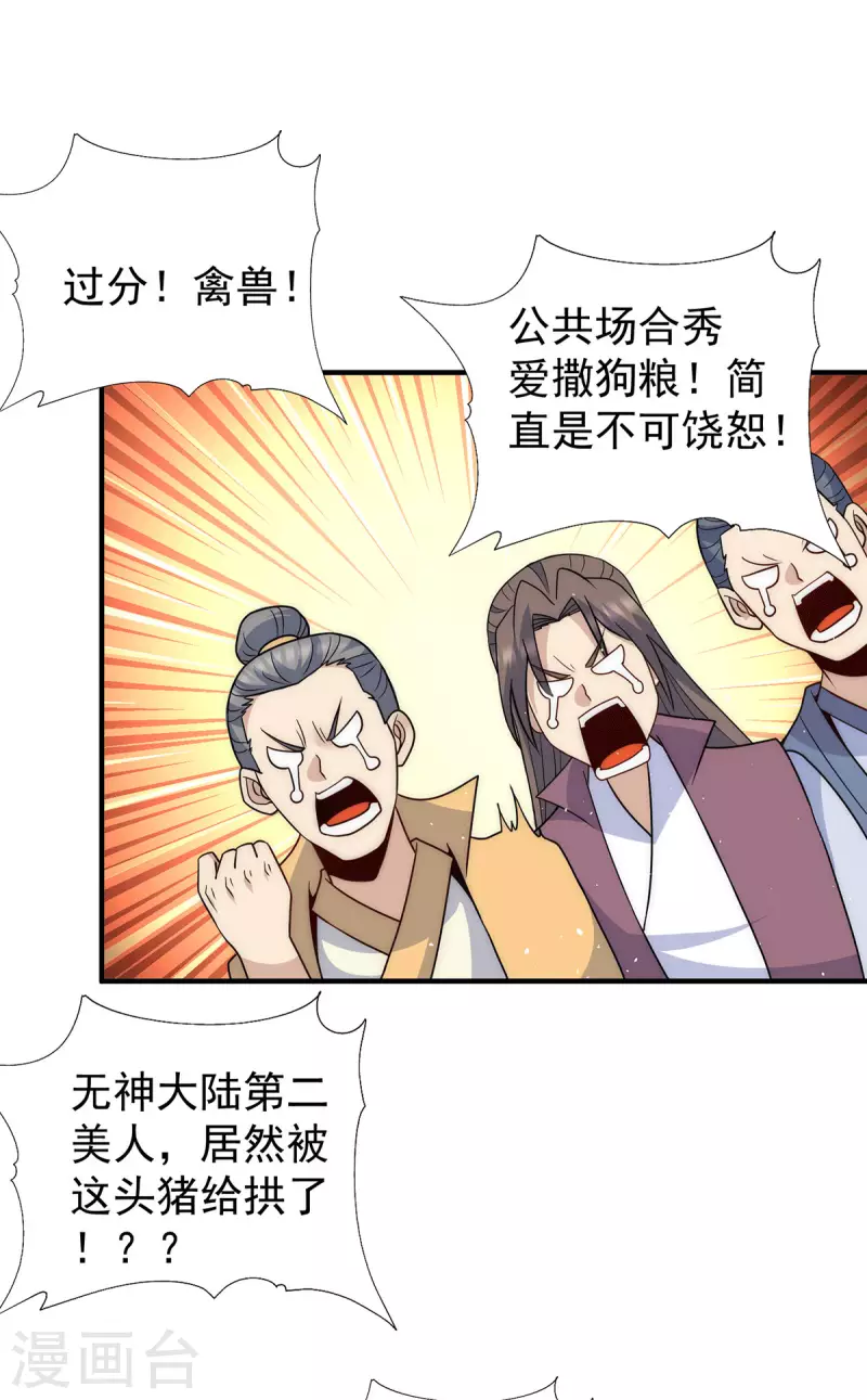 第217话 没有人能玩得过天辰-第225话