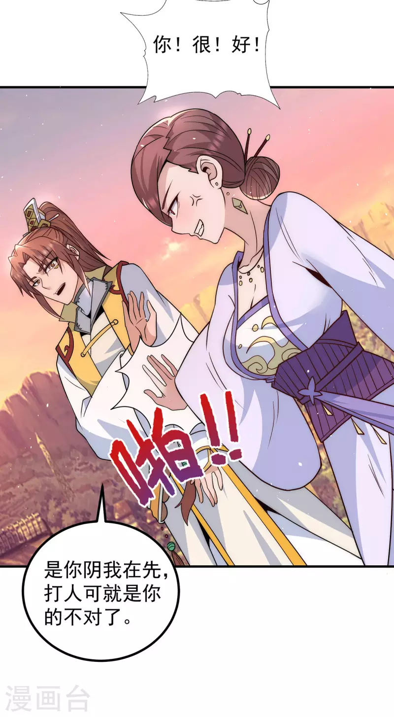 第217话 没有人能玩得过天辰-第225话