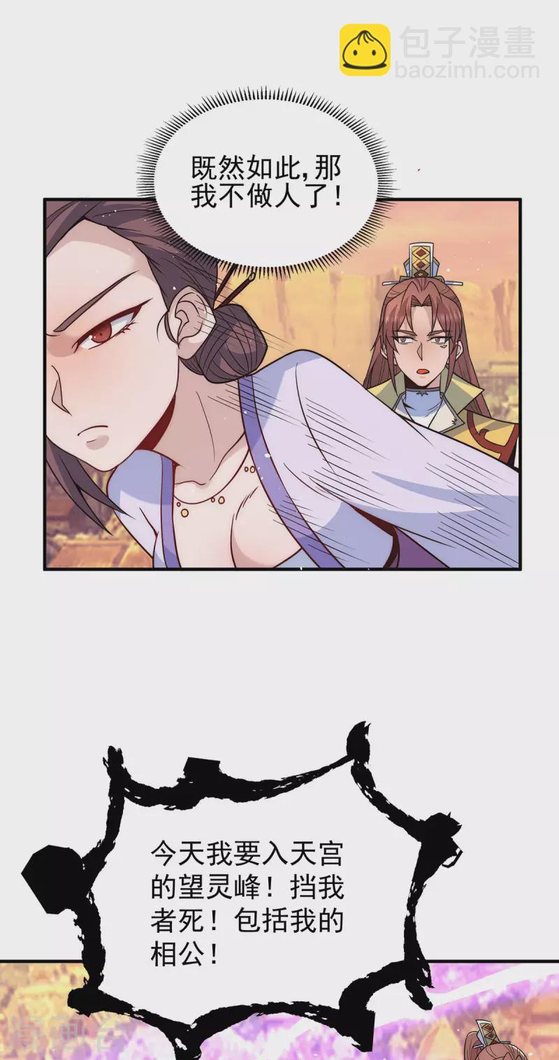 第217话 没有人能玩得过天辰-第225话