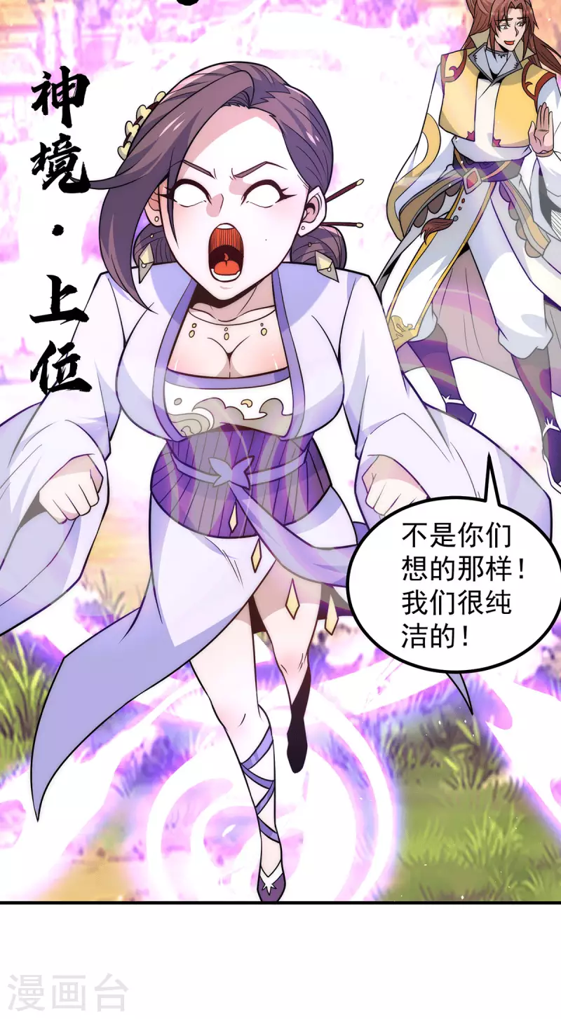第217话 没有人能玩得过天辰-第225话