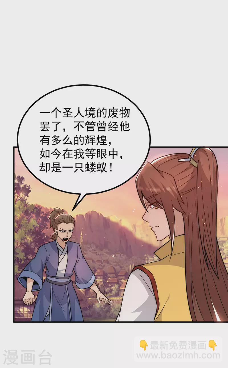 第217话 没有人能玩得过天辰-第225话