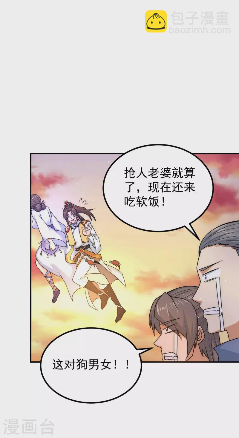 第217话 没有人能玩得过天辰-第225话