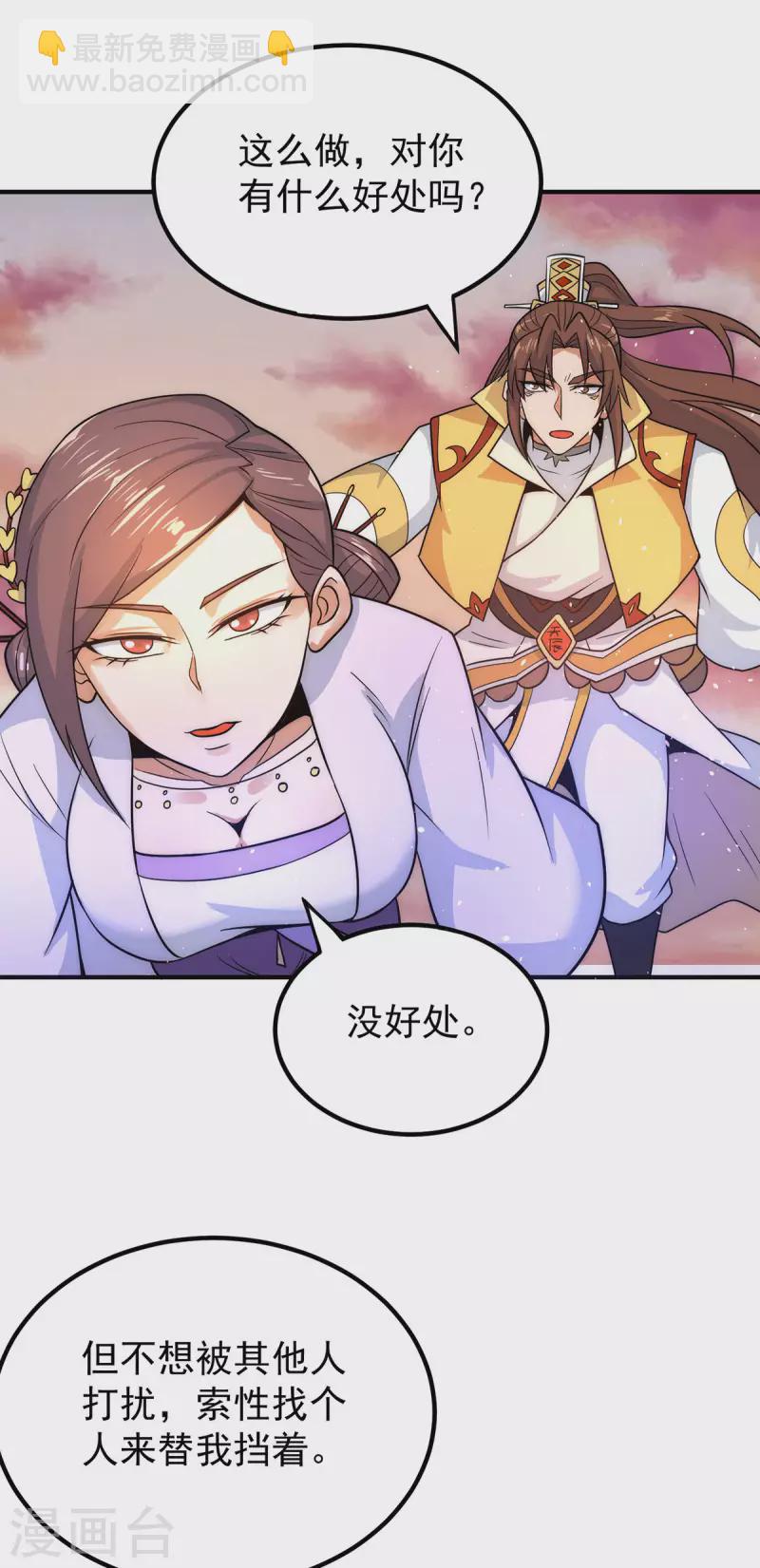 第217话 没有人能玩得过天辰-第225话