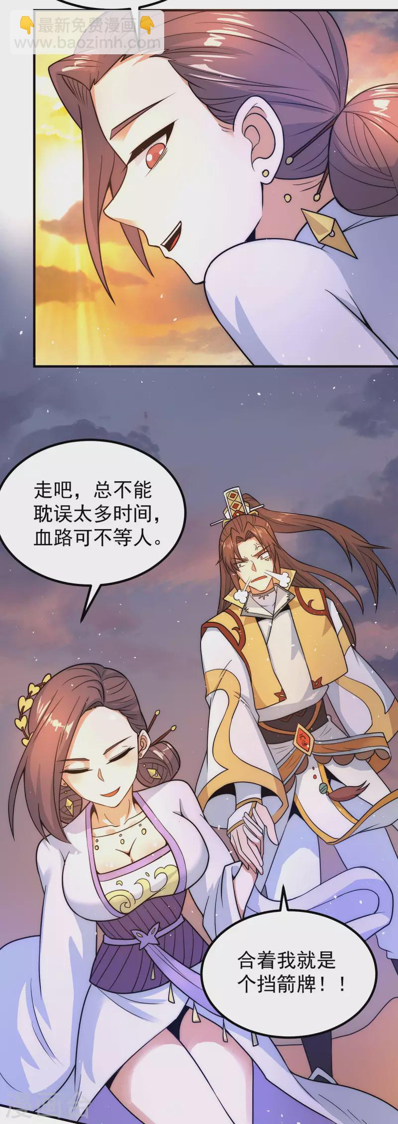 第217话 没有人能玩得过天辰-第225话