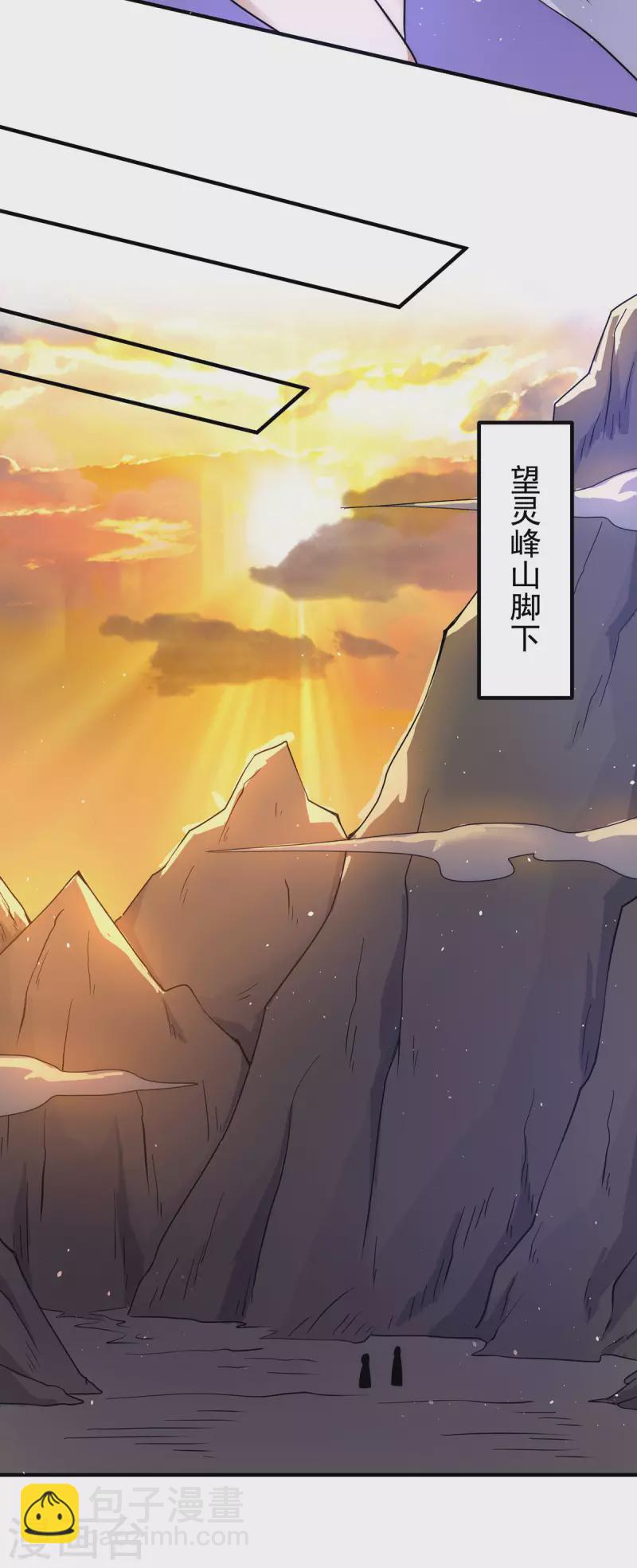 第217话 没有人能玩得过天辰-第225话