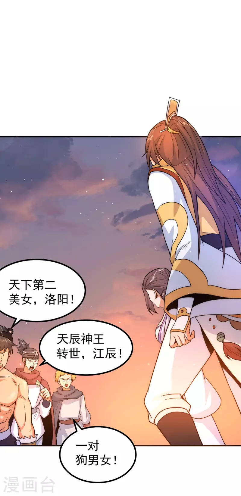 第217话 没有人能玩得过天辰-第225话