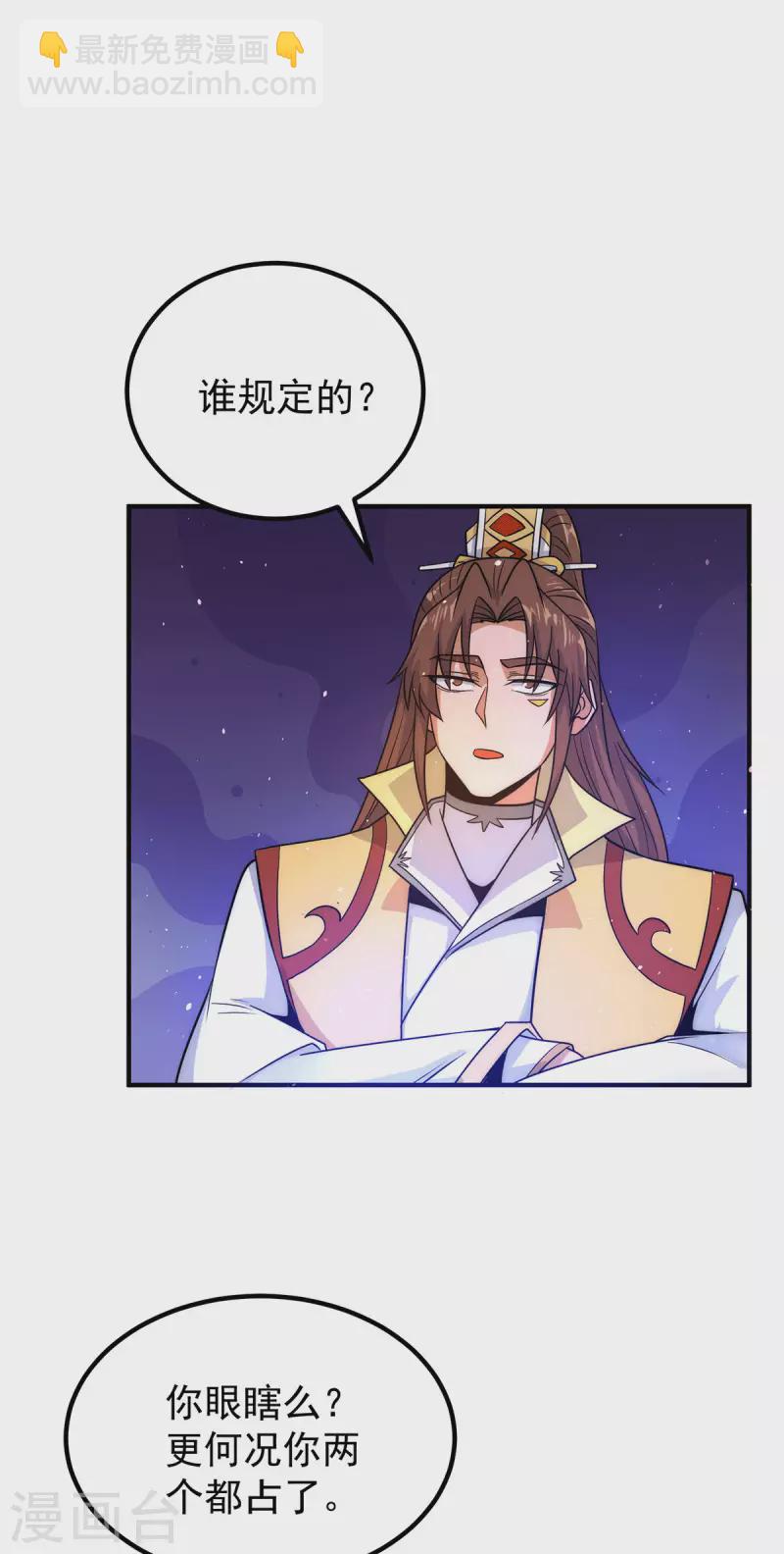 第217话 没有人能玩得过天辰-第225话