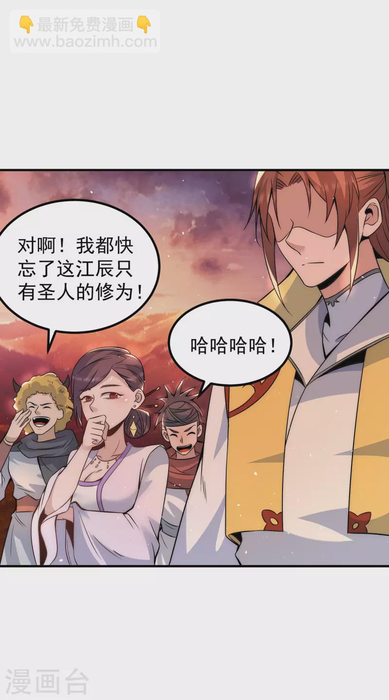 第217话 没有人能玩得过天辰-第225话