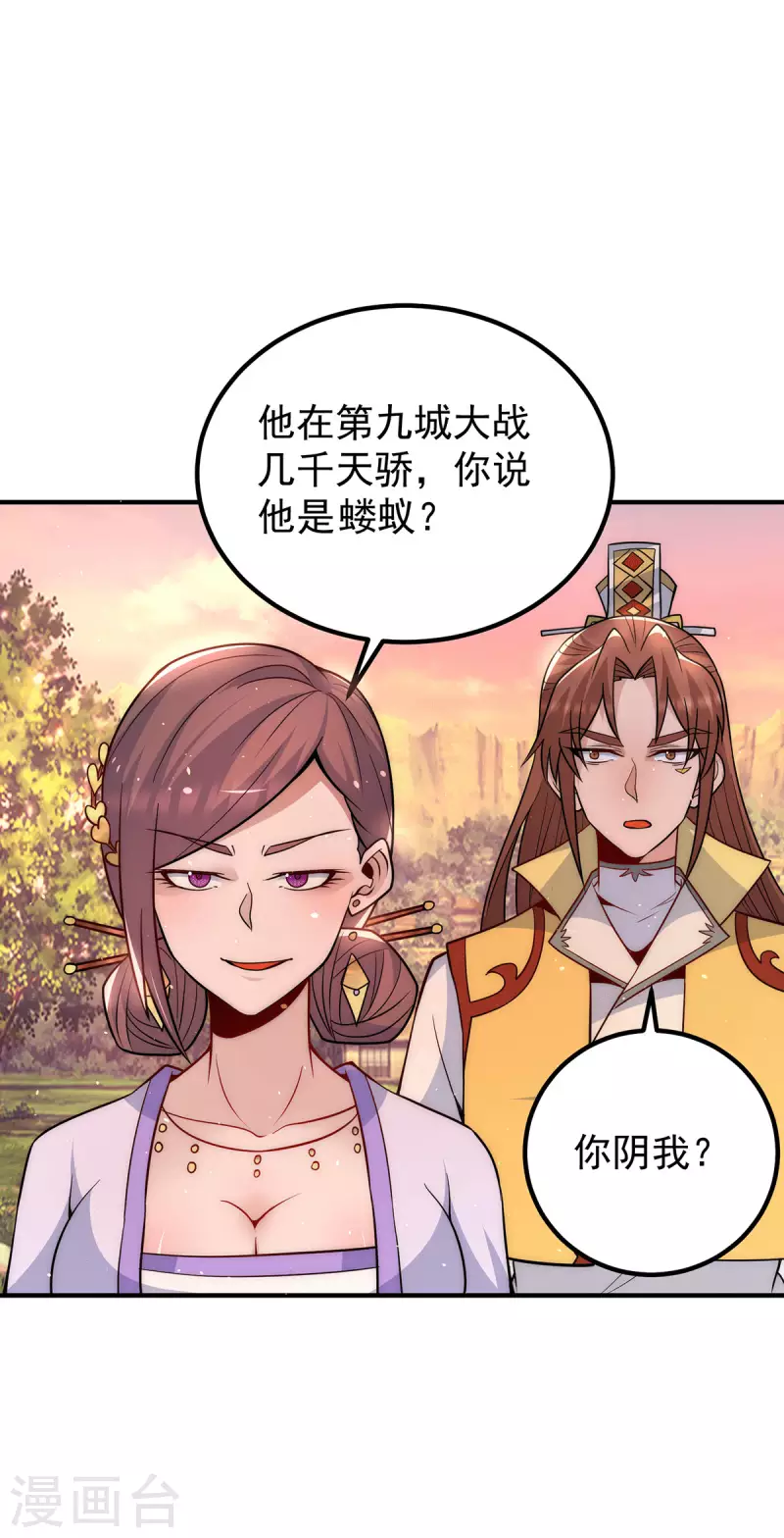 第217话 没有人能玩得过天辰-第225话